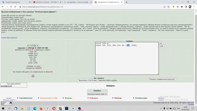 Основы SQL. Урок 14. Insert into. Добавление строк. смотреть онлайн