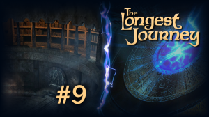 Бесконечное путешествие (The Longest Journey) - серия 9. Анклав Часовых или день чтения.