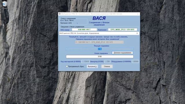 Настройка усилителя руля Octavia A7 / A7fl смотреть онлайн