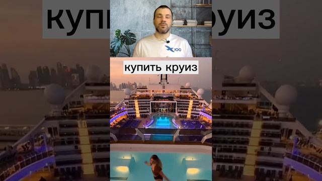 Лайфхак #1 для круизов!