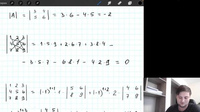 Линейная алгебра. Матрицы смотреть онлайн