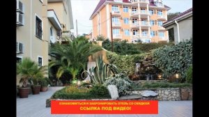 ? Отель "Голубая Лагуна" Адлер | Лучшие отели и гостиницы Сочи и Адлера. Цены, отзывы, скидки, обзо