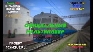 [RTS] Официальный мультиплеер | Смена 248[14/01/2018]