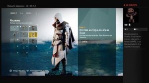 Топ 5 лучших ассасинов