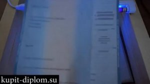 Видео Диплома ВУЗа СССР Специалист  до 1996 года   оригинальный ГОЗНАК!