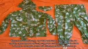 Маскхалат «берёзка»: секрет успешного боя и удачной охоты