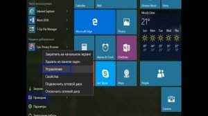 Как отключить слежку в Windows 10 (Часть 1)