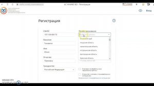 Как зарегистрироваться на портале edurosminzdrav ru