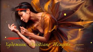 Художник Christiane Vleugels *