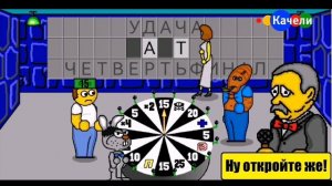 Поле Чудес Плюс #3 (Качели, 12.10.2022)