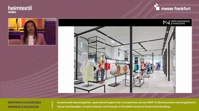 Витринистика и визуальный мерчандайзинг. Тренды и последние тенденции смотреть онлайн