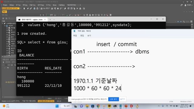 율곡선생 7강 oracle 오라클 날짜함수, 날짜타입이란