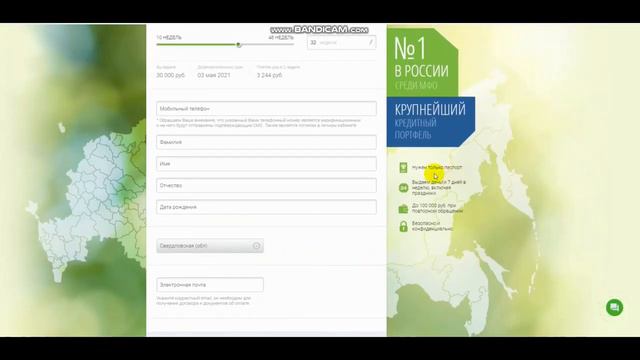 МИКРОЗАЙМЫ С 100% ОДОБРЕНИЕМ