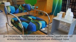 Флагманские магазины Designers Guild.