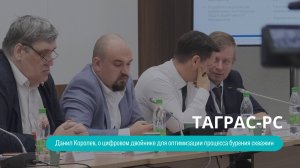 Данил Королев, ТаграС-РС - о цифровом двойнике для оптимизации процесса бурения скважин