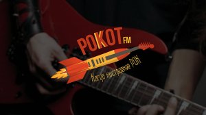 Прямой эфир радиостанции "Рокот FM" (Live)