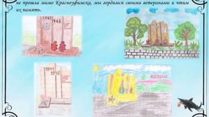 Красноуфимск - глазами детей