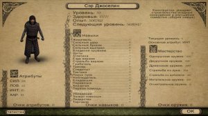 НАЧАЛЬНЫЕ АТРИБУТЫ И НАВЫКИ ВСЕХ СПУТНИКОВ в  Prophesy of Pendor 3.9.4 Пророчество Пендора