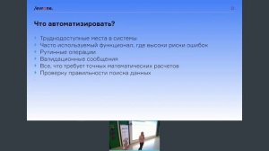 Тестирование на Ruby-проектах. Вы просто не умеете его готовить. Виктория Дежкина, Evrone