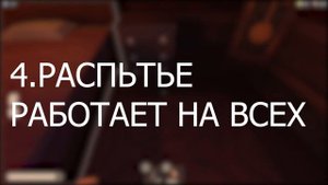 Проверка самых свежих мифов в дорс