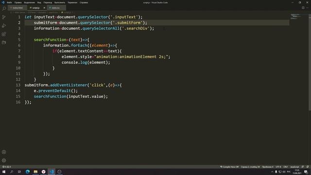 ПОИСК НА САЙТЕ НА JAVASCRIPT ЗА 10 МИНУТ!?
