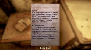 Fallout 76: Секрет подвала Лоу. Бесчестная игра миссия .
