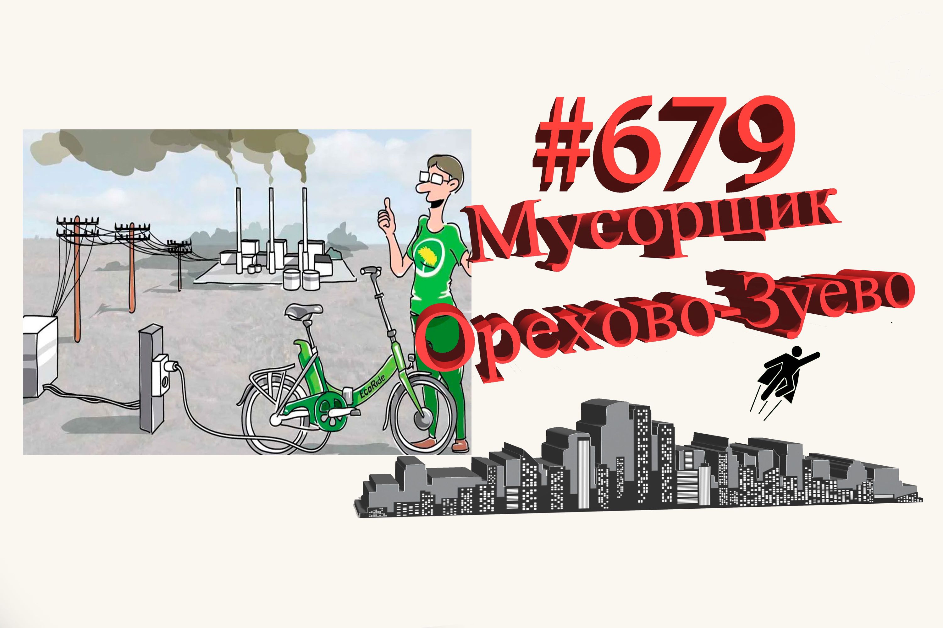Работа в Орехово-Зуево #679