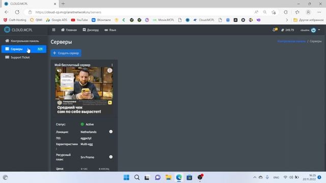 БЕСПЛАТНЫЙ ХОСТИНГ ДЛЯ МАЙНКРАФТ ❯ CLOUD.MCPL ⭐️ смотреть онлайн