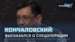Актёр и режиссёр Егор Михалков-Кончаловский высказался о спецоперации