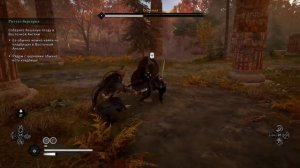 Assassins creed Valhalla - Редвальда Зловещая Песнь (уровень сложности - максимум)