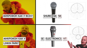 SE V7 vs SHURE SM58:битва динамических микрофонов | Вокал, гитара, комбик, ложки, губная гармонь!