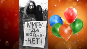 Give Peace a Chance  -  Дайте Миру Шанс (оригинал John Lennon)