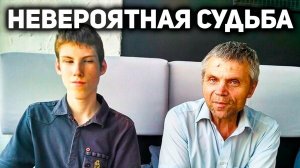 ОТЕЦ ЗАНИМАЛСЯ С НИМ НАПЕРЕКОР СУДЬБЕ - и вот что из этого вышло...