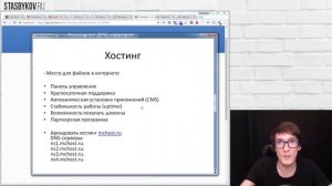 Как выбрать домен и хостинг для сайта   Что такое доменное имя и ns сервера 720p