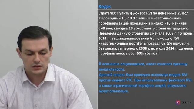 Индекс волатильности RVI  Какие стратегии можно использовать при работе с волатильностью