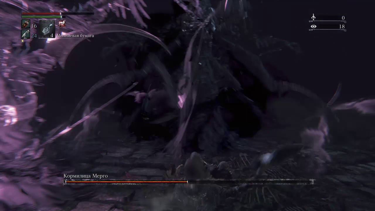 Bloodborne Кормилица Мерго