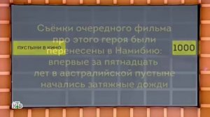 Своя игра. Филимонов - Шелагин - Гоманько (11.11.2018)