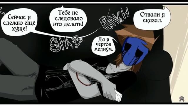 На завтрак я ем макароны (комикс Creepypasta 1 глава 2серия ) смотреть онлайн