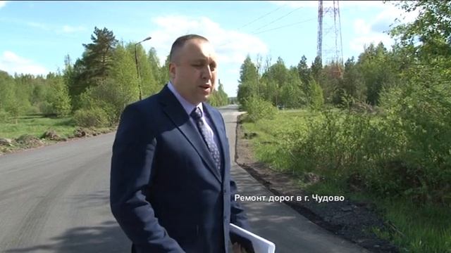 РЕМОНТ ДОРОГ В ЧУДОВЕ 1 смотреть онлайн