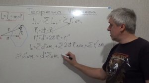 теорема Штейнера