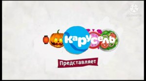 Заставка Представляет Карусель (Осень 2021)