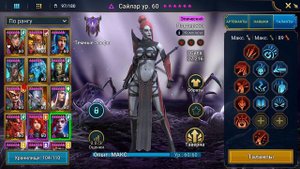 RAID: Shadow Legends. Сайлар хороший герой для Арены.
