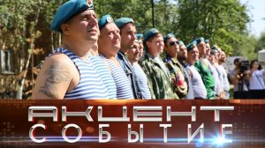 Интинцы отметили День воздушно-десантных войск.