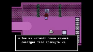 подземелье,play to undertale #1