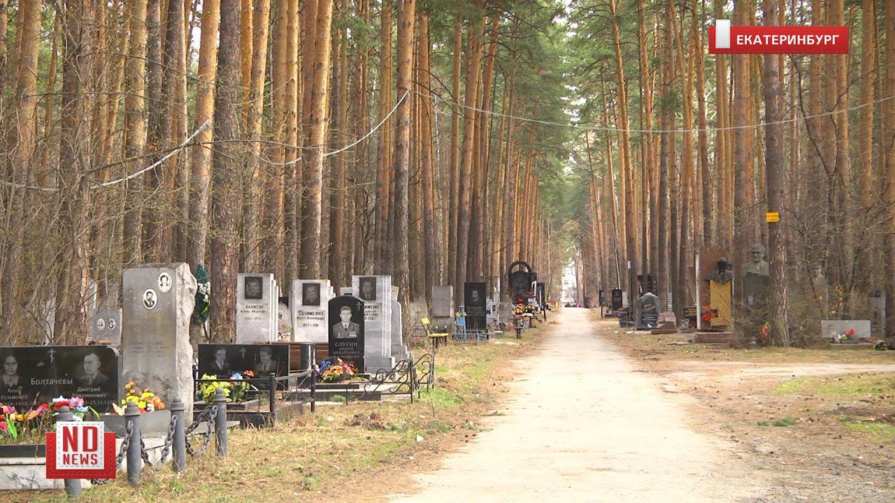 Кладбища пусты. Родительский день в условиях пандемии
