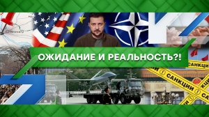 «Место встречи»: Ожидание и реальность?! (27.02.2023)