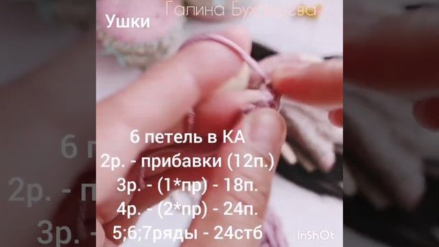 Шапка мишка тедди смотреть онлайн