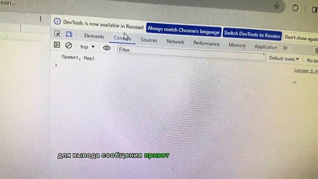 Основы JavaScript. Урок 1: Введение в JavaScript