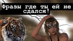 Женщина говорит эти фразы, когда уже тебя не хочет и не любит