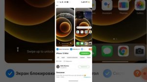 как на андройде сделать айфоновскую тему